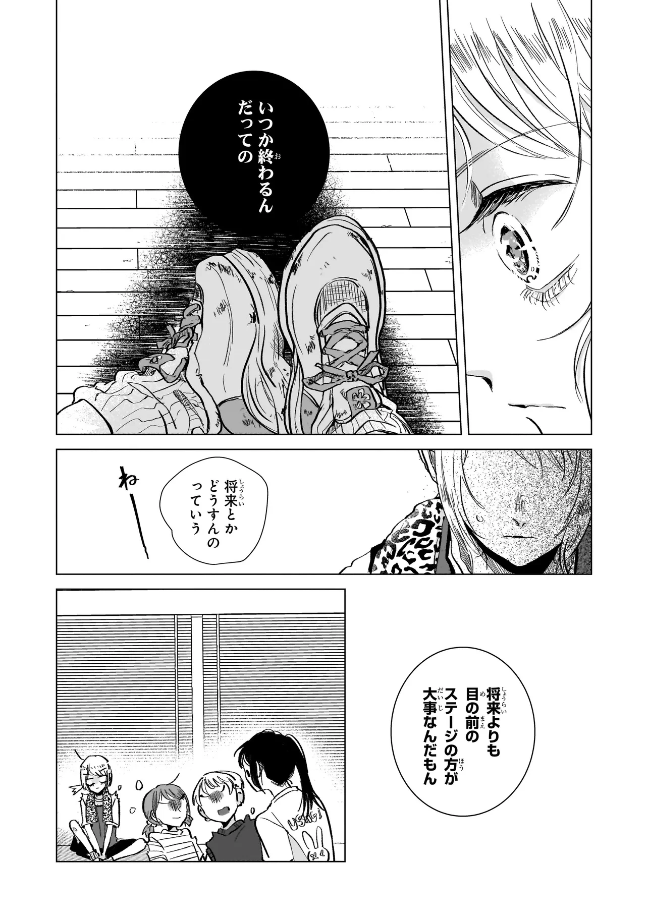 ライバルアライバル 第1話 - 16