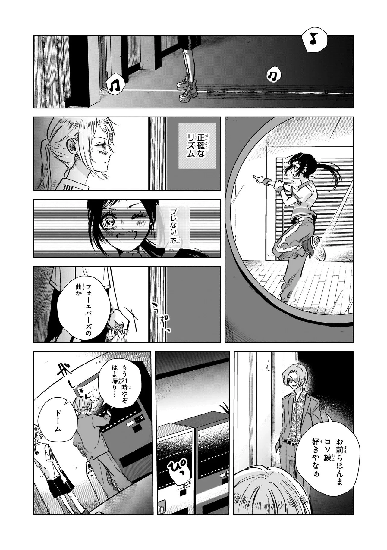 ライバルアライバル 第1話 - 18