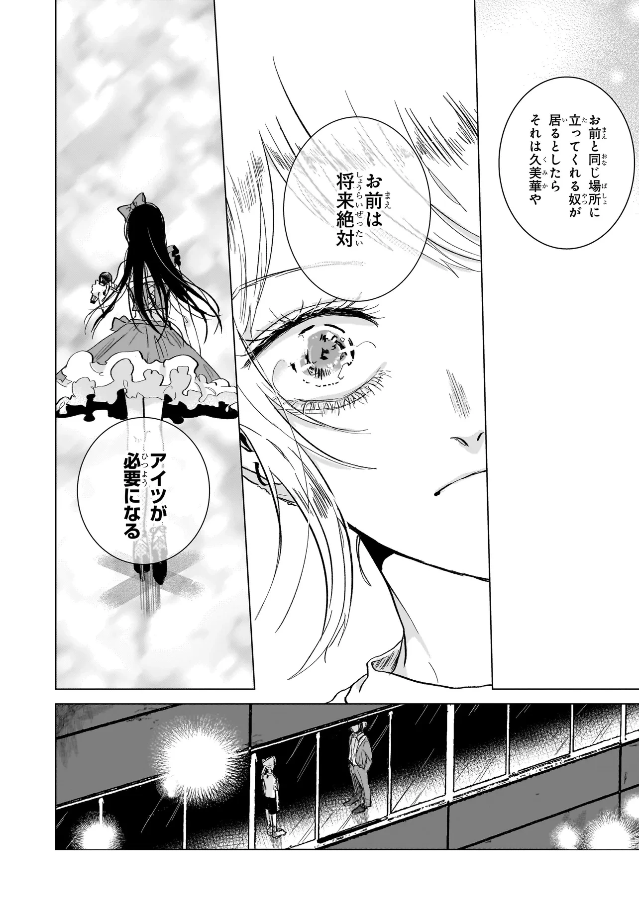 ライバルアライバル 第1話 - 20