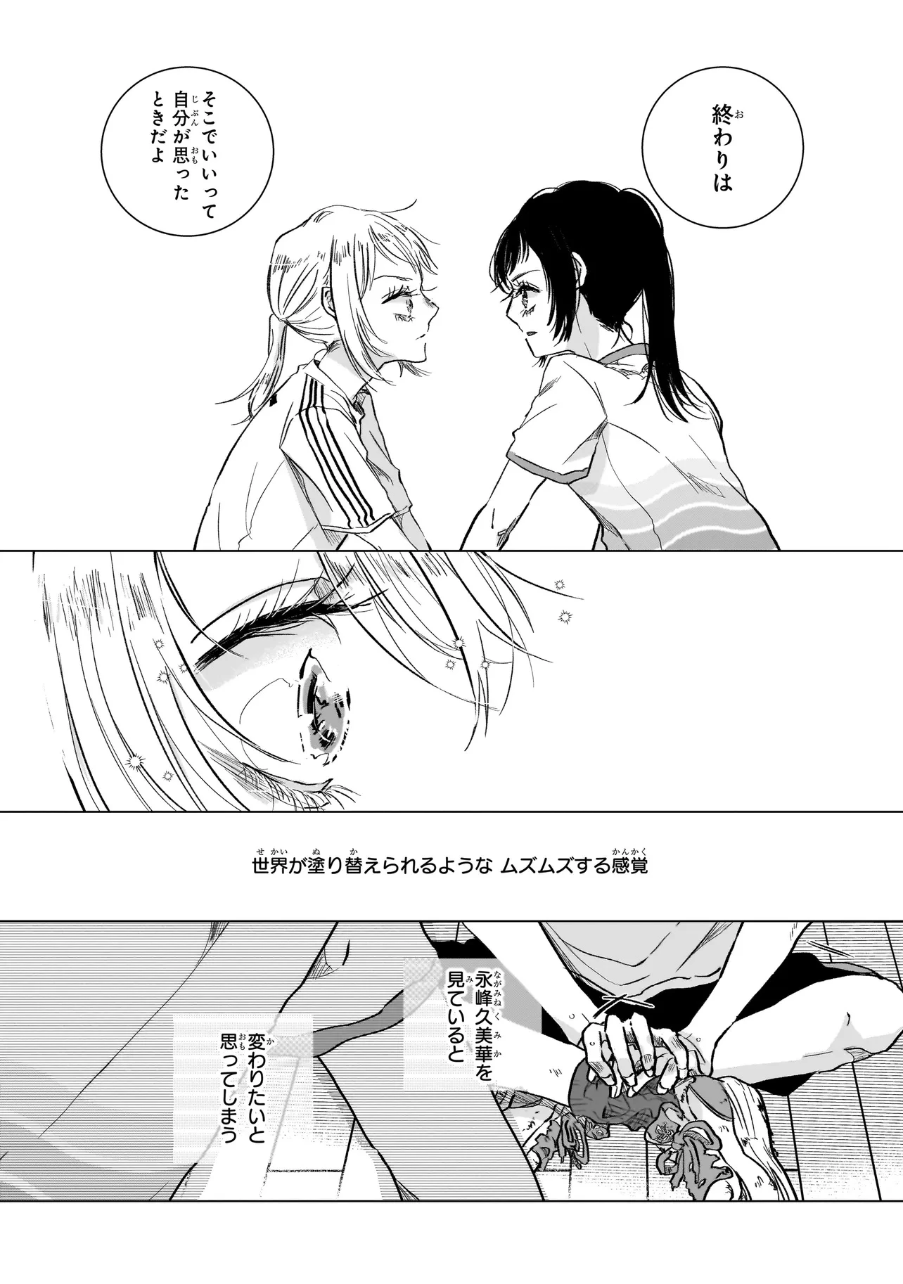 ライバルアライバル 第1話 - 24