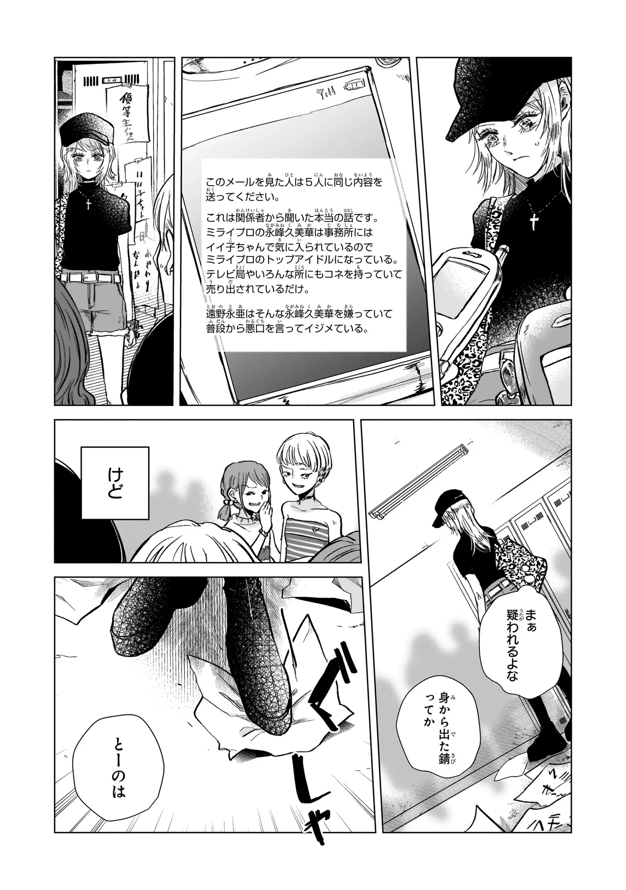 ライバルアライバル 第1話 - 27