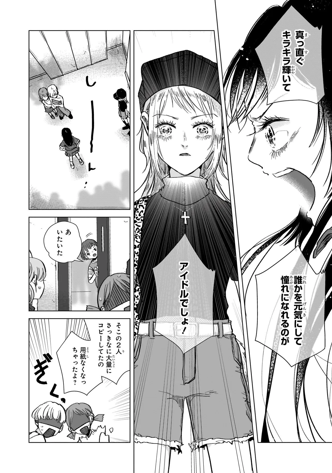 ライバルアライバル 第1話 - 30