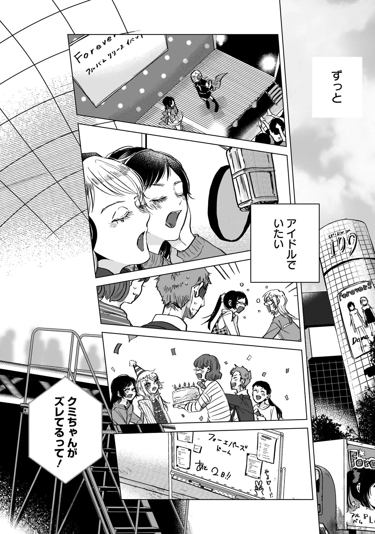 ライバルアライバル 第1話 - 32