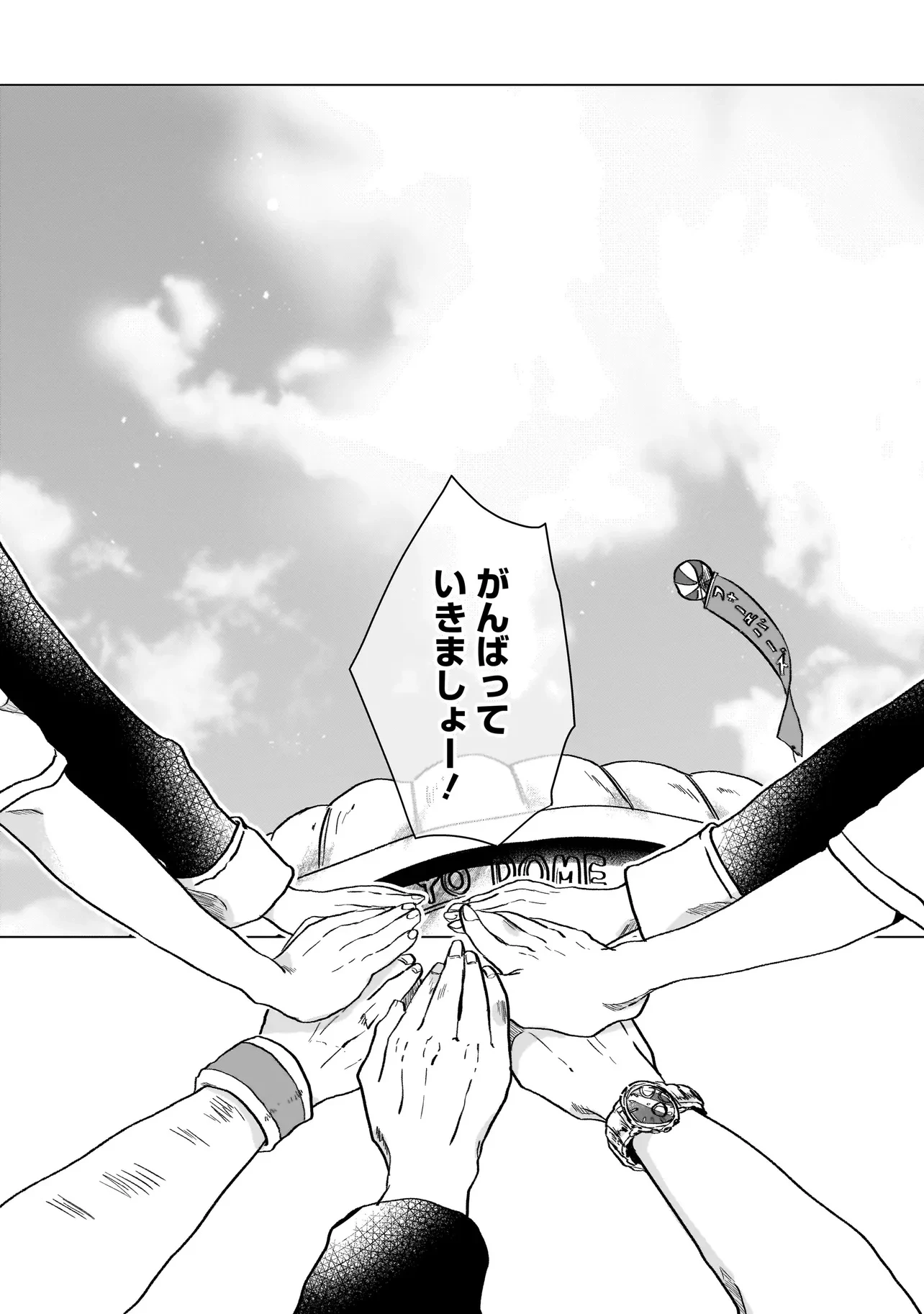 ライバルアライバル 第1話 - 34