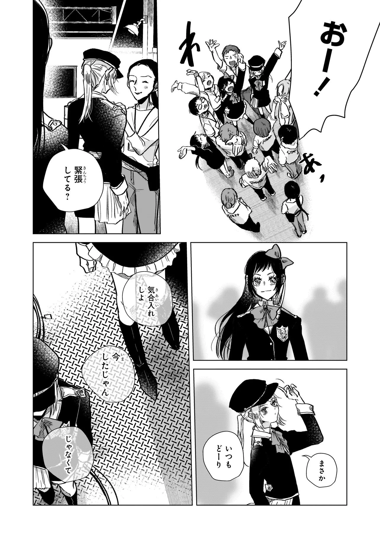 ライバルアライバル 第1話 - 35