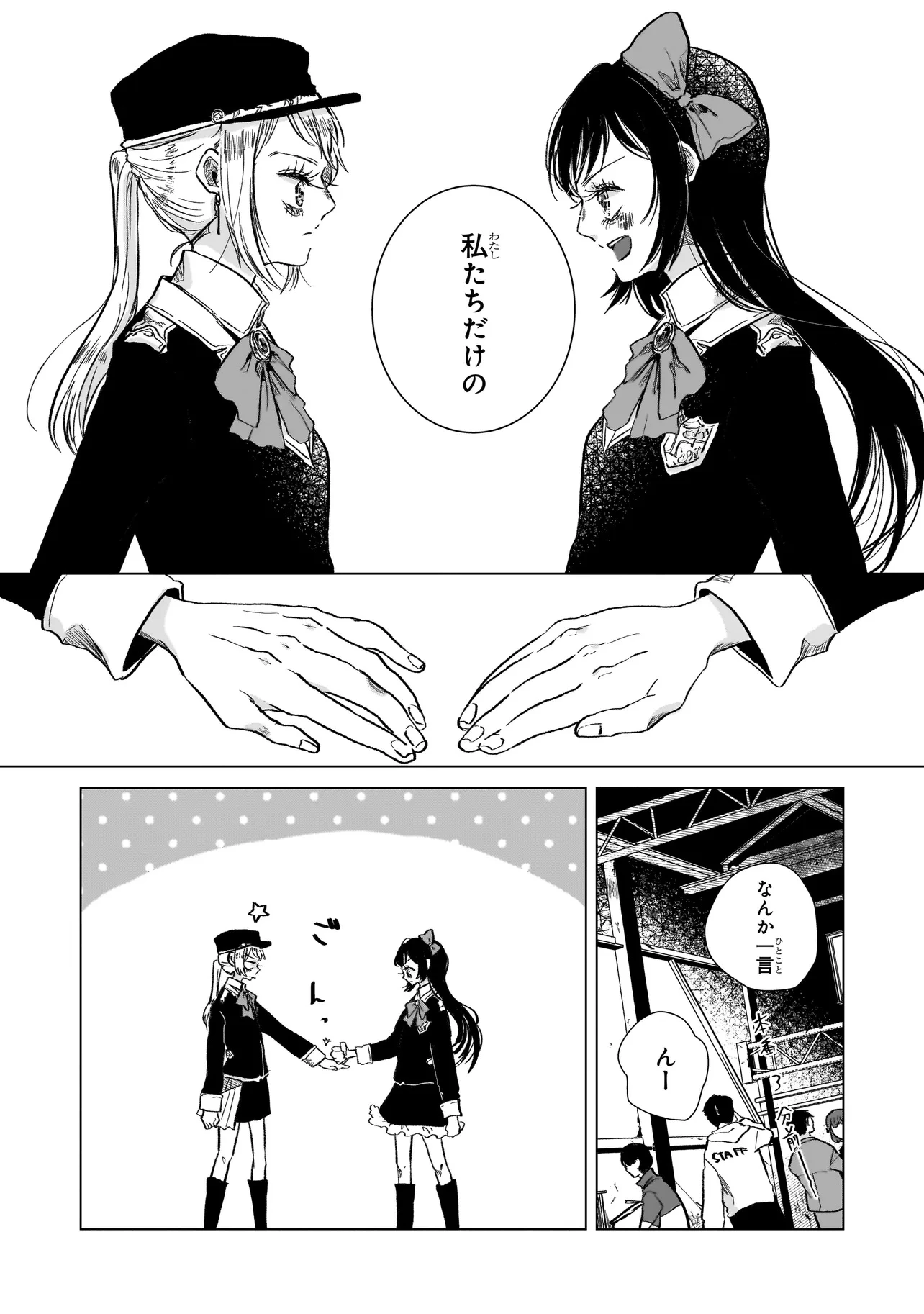 ライバルアライバル 第1話 - 36