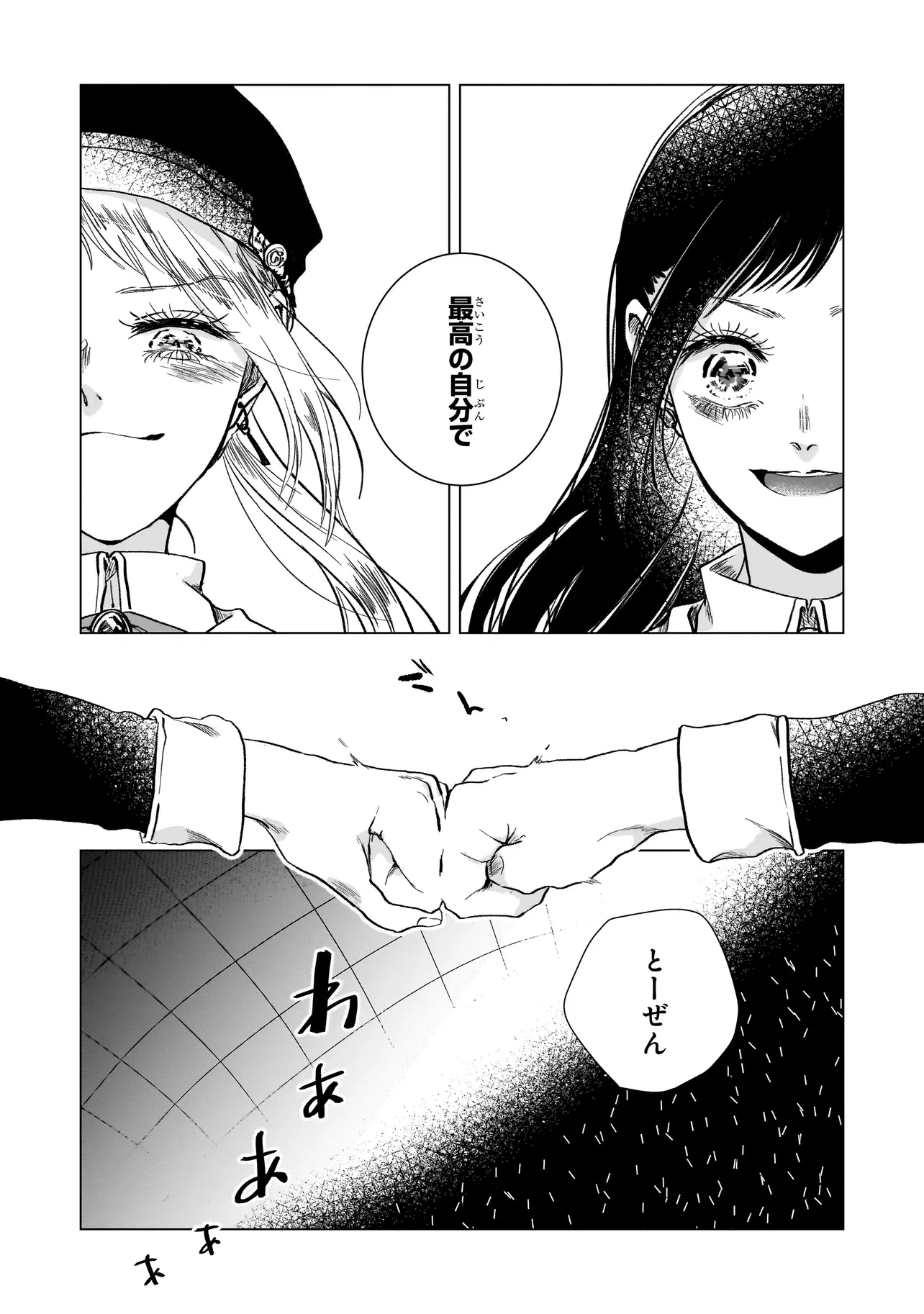 ライバルアライバル 第1話 - 37