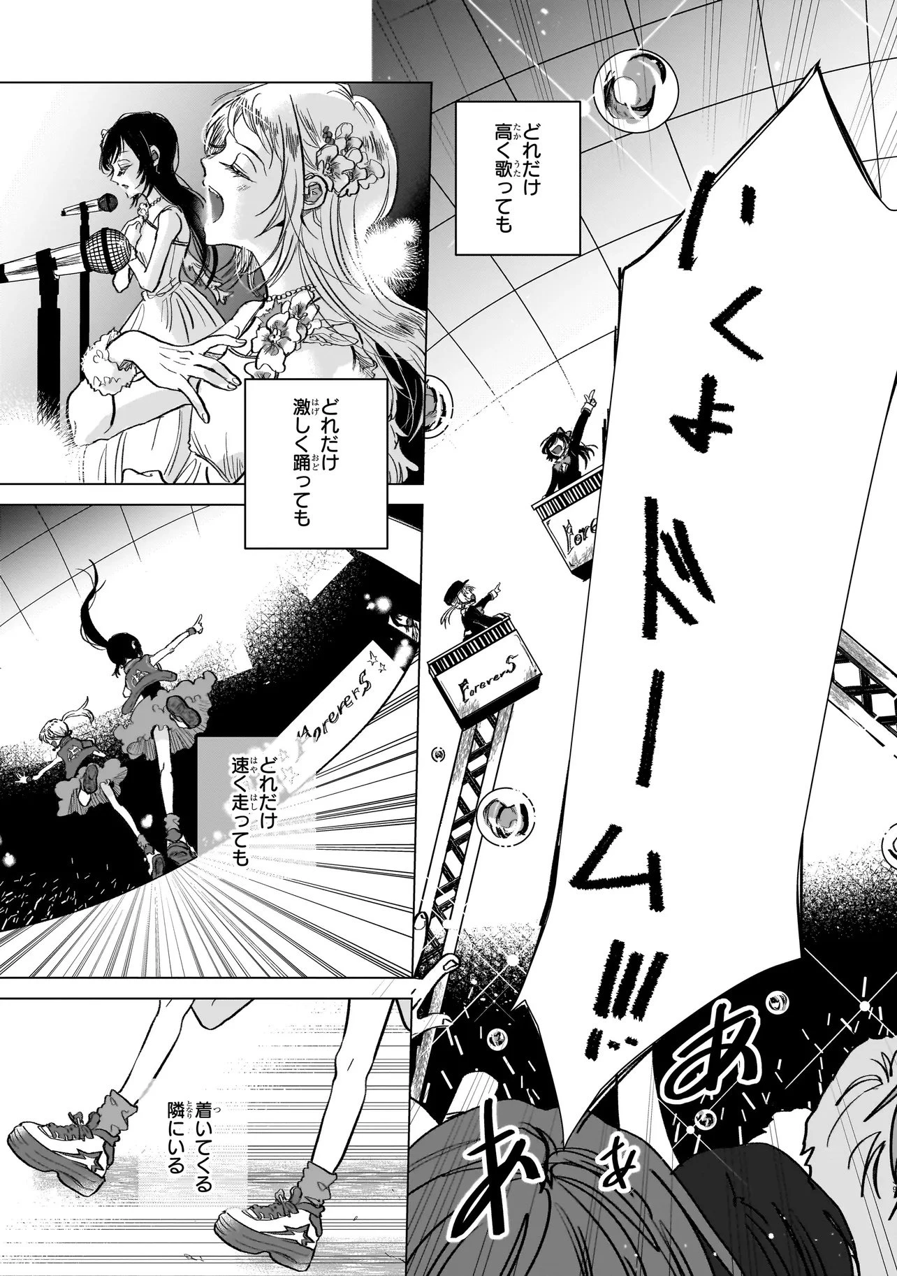 ライバルアライバル 第1話 - 39