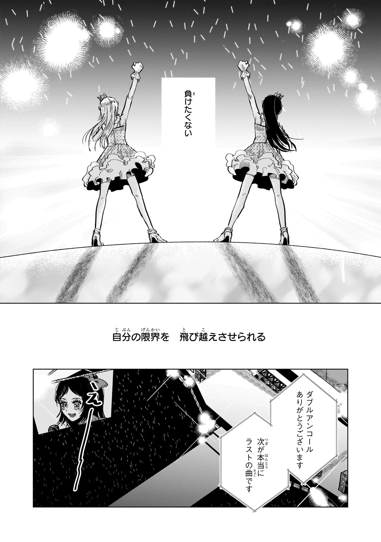 ライバルアライバル 第1話 - 40