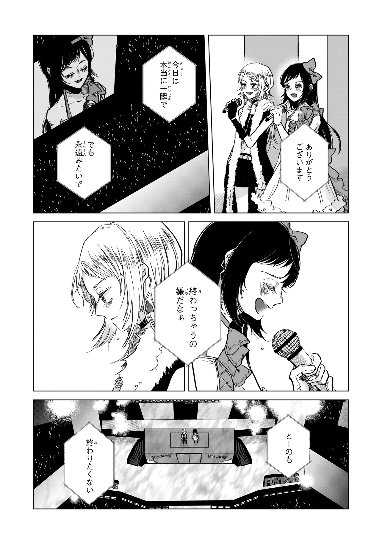 ライバルアライバル 第1話 - 41