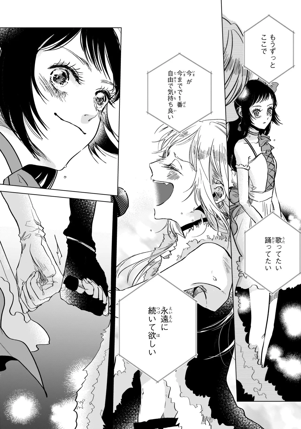 ライバルアライバル 第1話 - 42