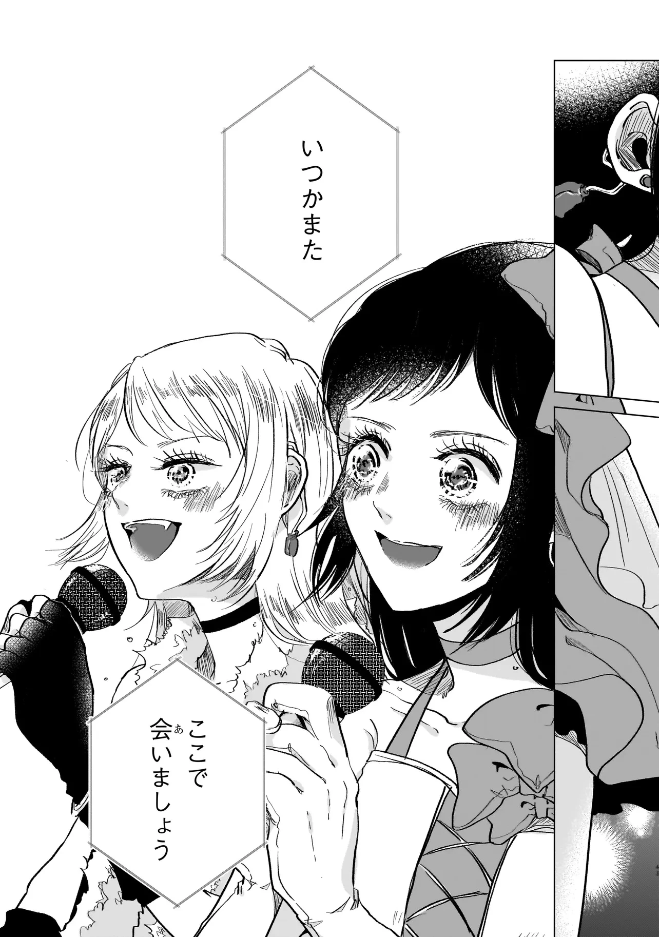 ライバルアライバル 第1話 - 43