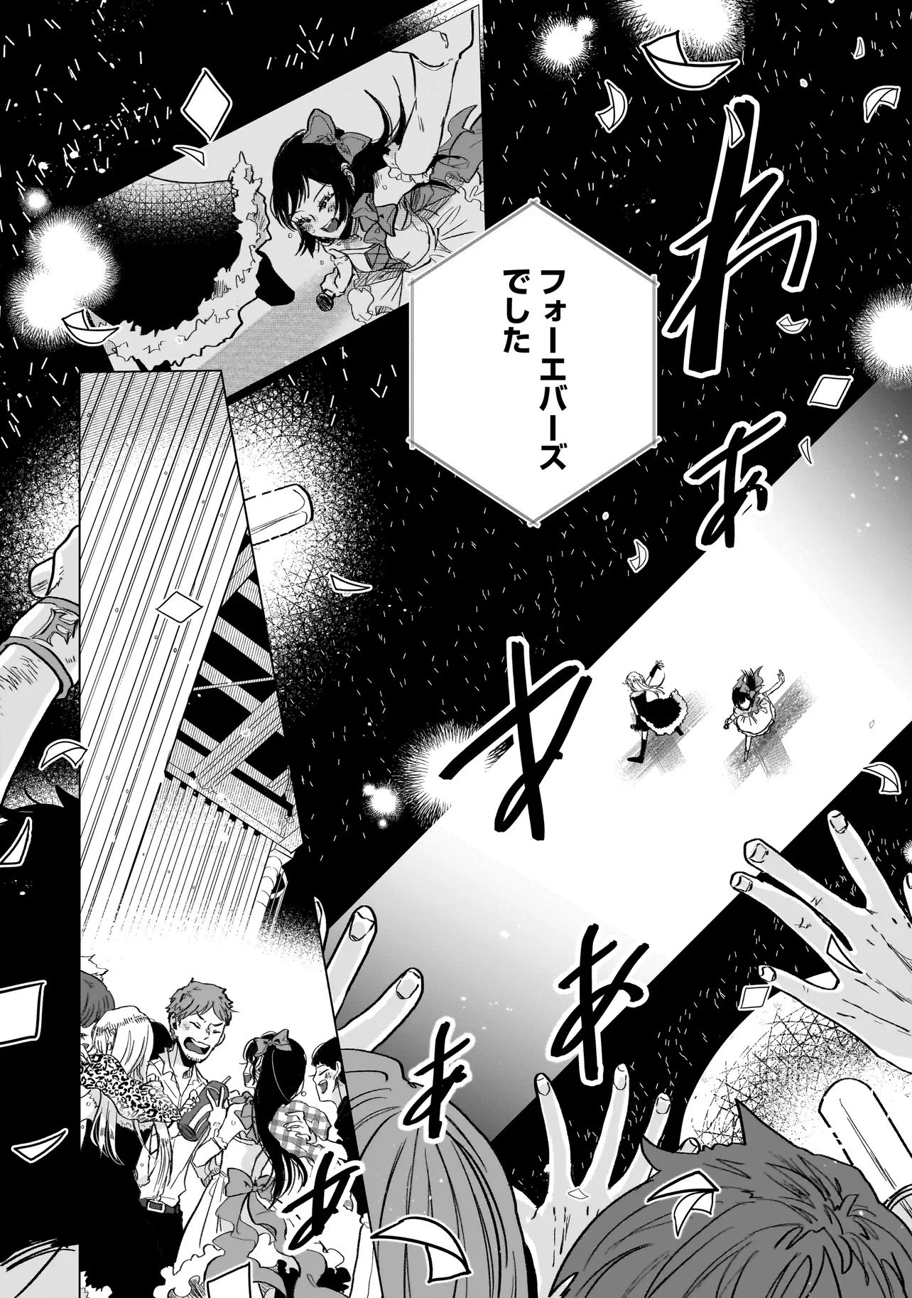 ライバルアライバル 第1話 - 44