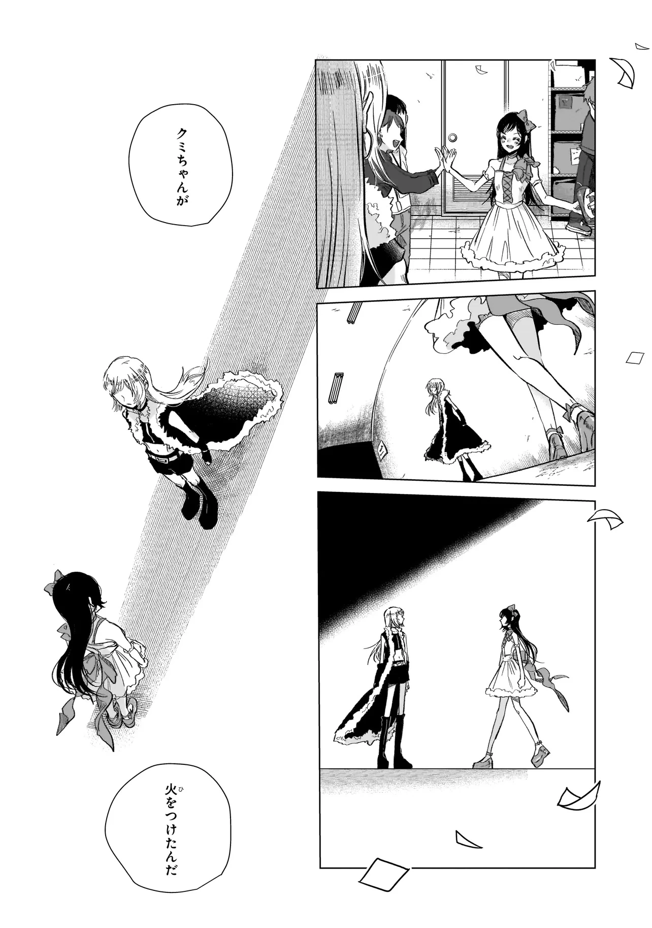 ライバルアライバル 第1話 - 45