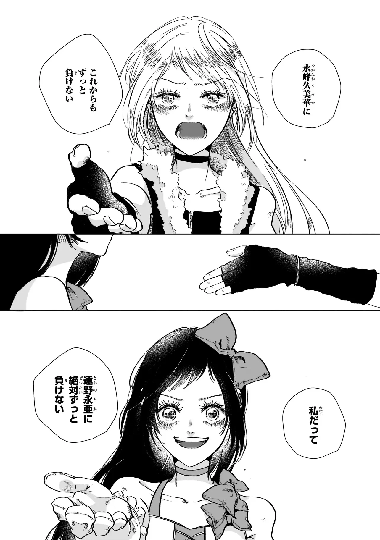 ライバルアライバル 第1話 - 46