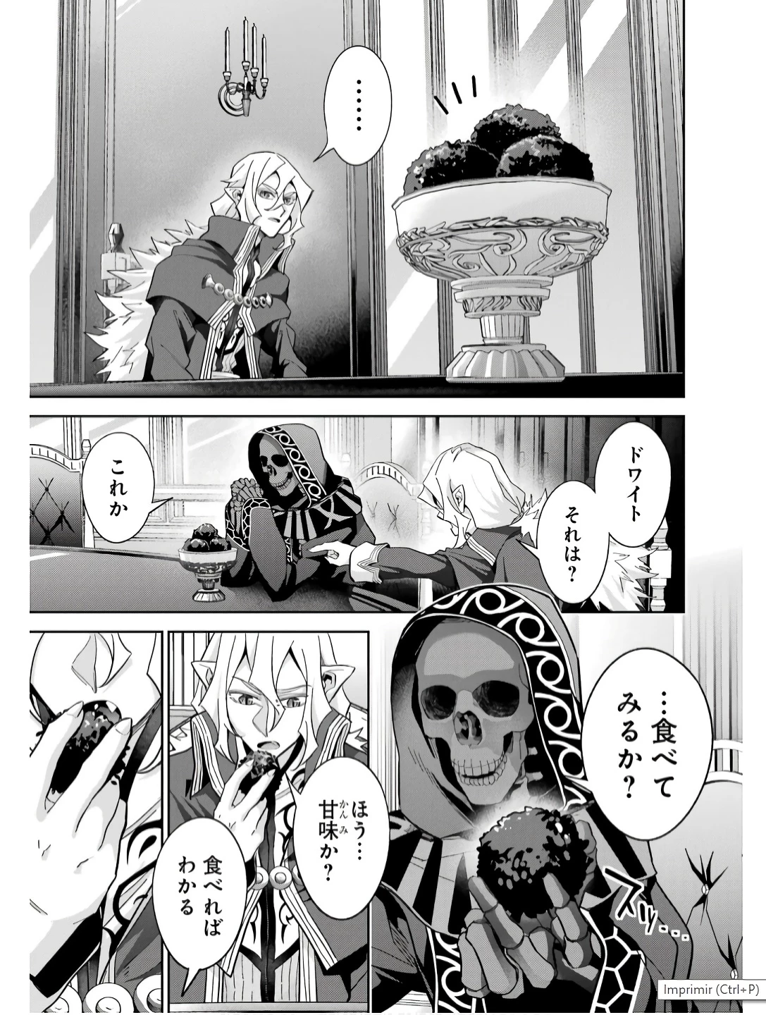 処刑された賢者はリッチに転生して侵略戦争を始める 第43話 - 1