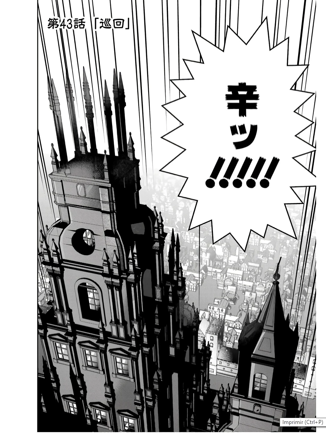 処刑された賢者はリッチに転生して侵略戦争を始める 第43話 - 2