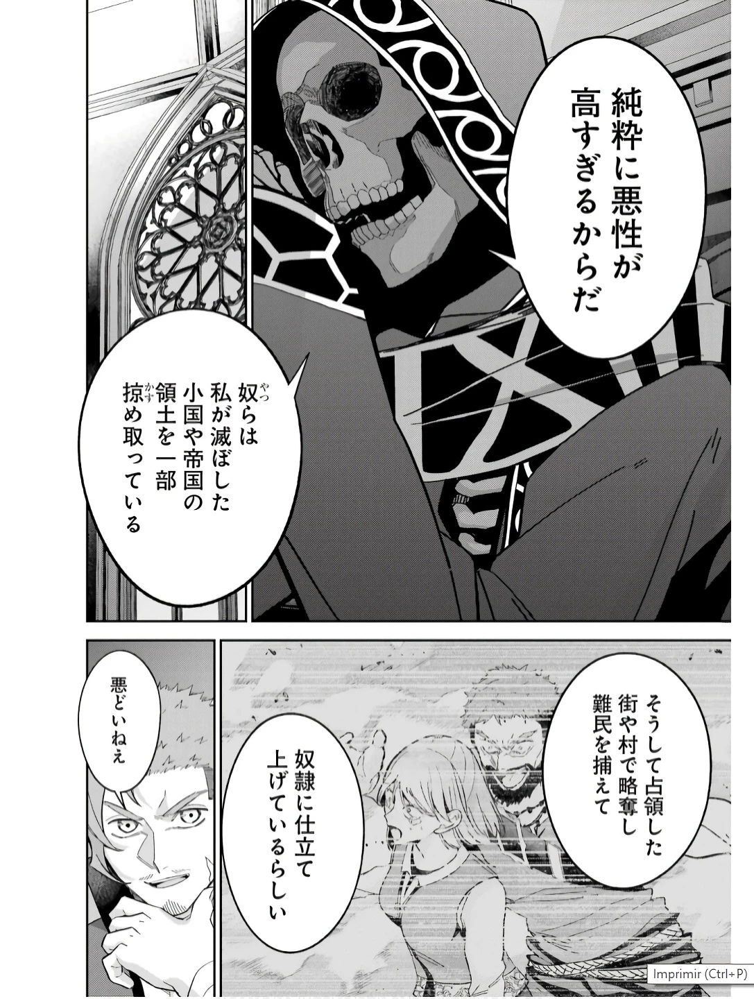 処刑された賢者はリッチに転生して侵略戦争を始める 第43話 - 8