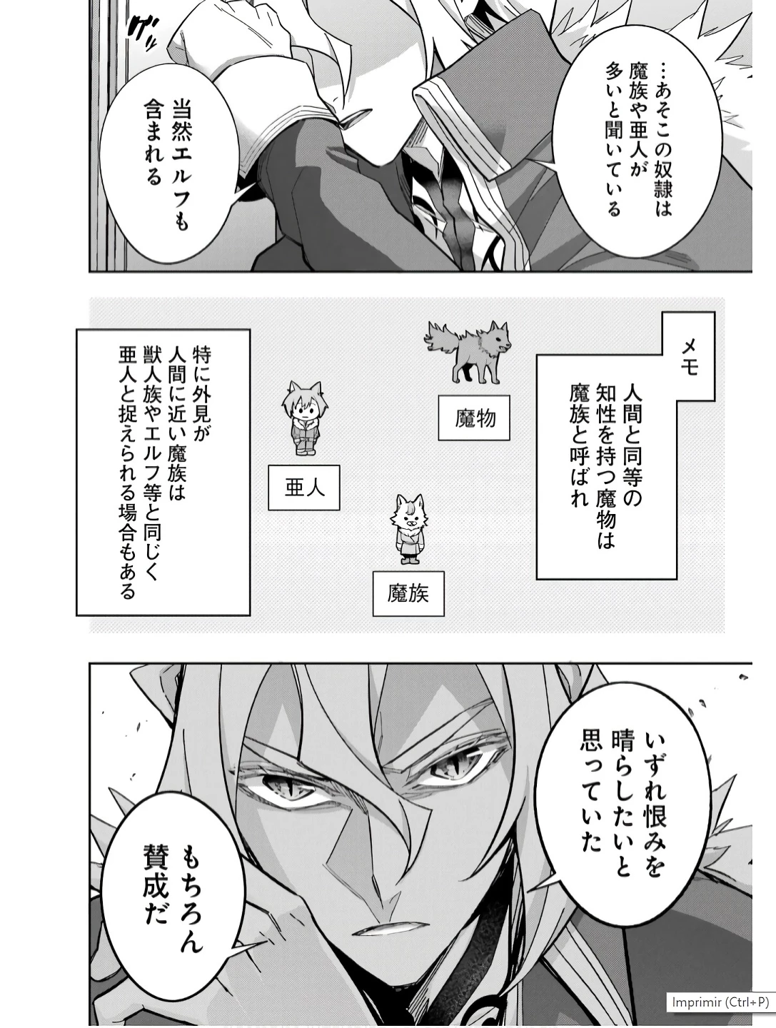 処刑された賢者はリッチに転生して侵略戦争を始める 第43話 - 10