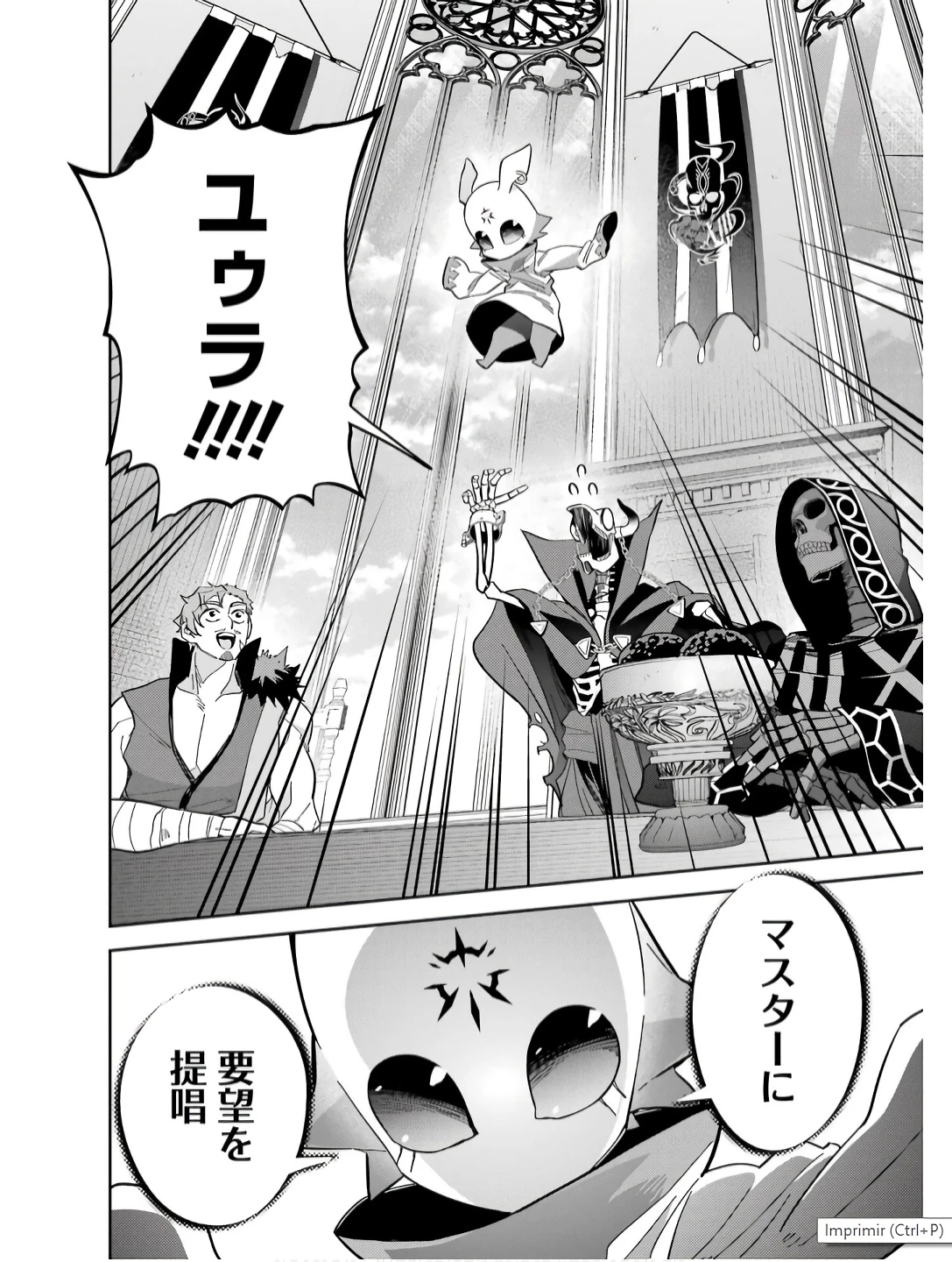 処刑された賢者はリッチに転生して侵略戦争を始める 第43話 - 12