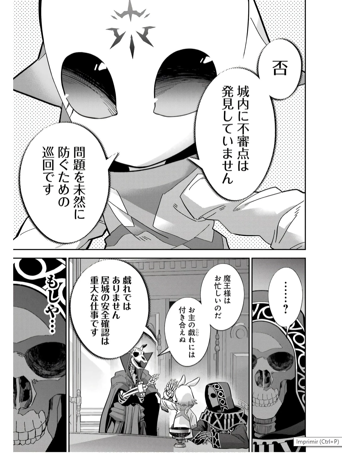 処刑された賢者はリッチに転生して侵略戦争を始める 第43話 - 15