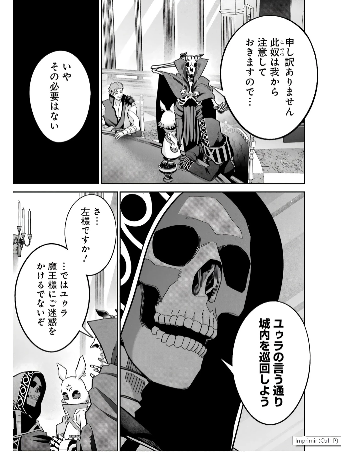 処刑された賢者はリッチに転生して侵略戦争を始める 第43話 - 17