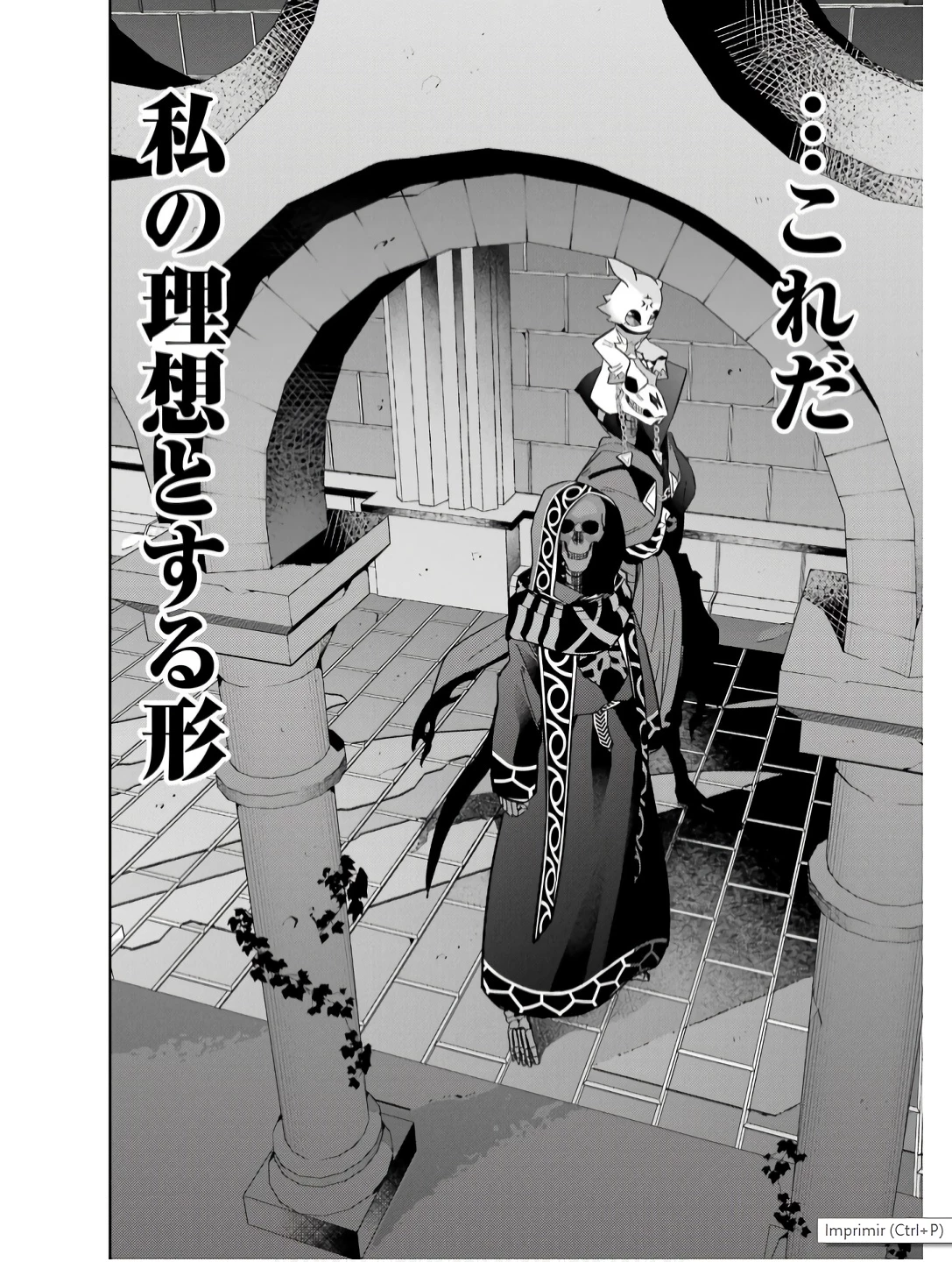 処刑された賢者はリッチに転生して侵略戦争を始める 第43話 - 22