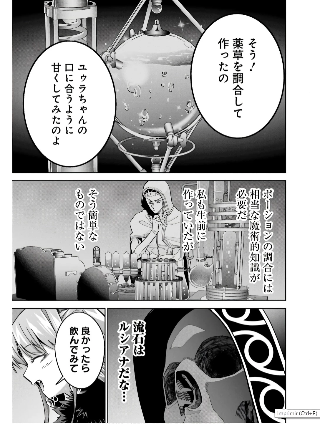 処刑された賢者はリッチに転生して侵略戦争を始める 第43話 - 31