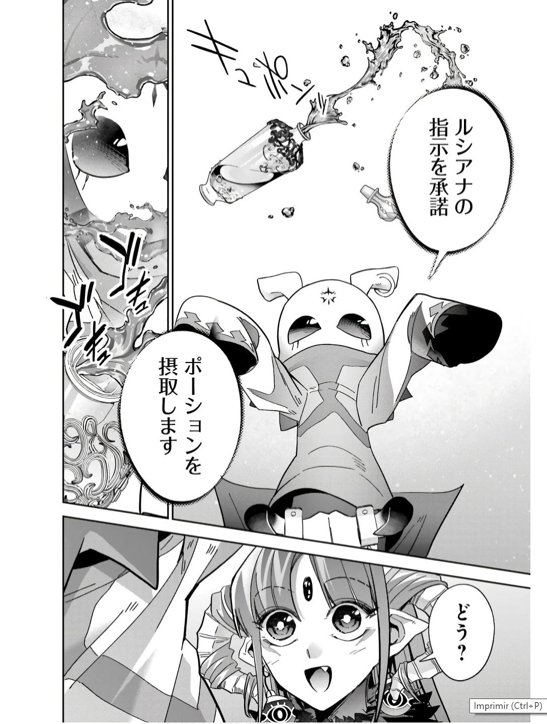 処刑された賢者はリッチに転生して侵略戦争を始める 第43話 - 32