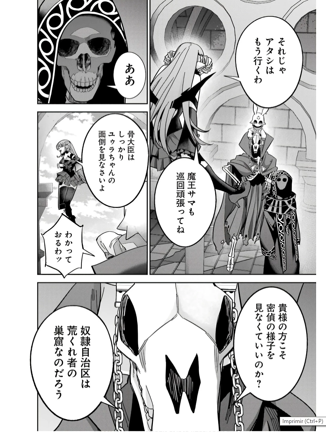 処刑された賢者はリッチに転生して侵略戦争を始める 第43話 - 34