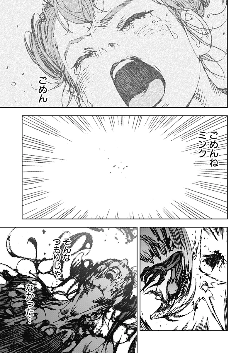 ナイトライトハウンズ 第26話 - 3