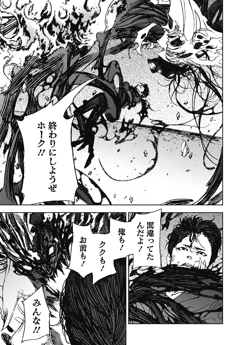 ナイトライトハウンズ 第26話 - 5