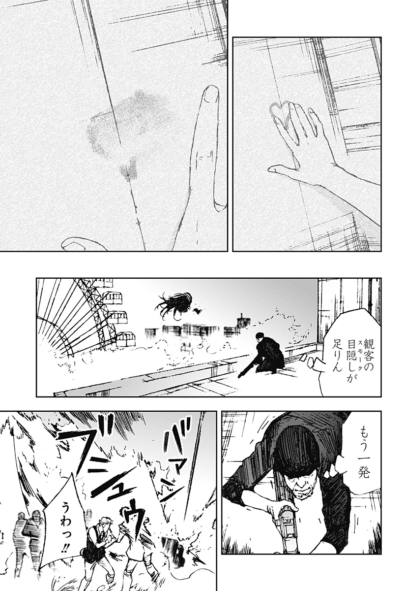 ナイトライトハウンズ 第26話 - 7