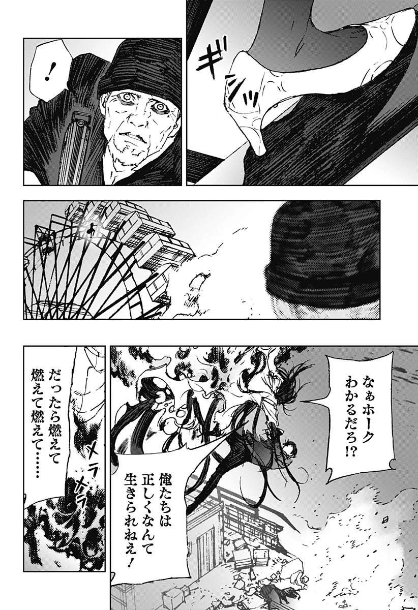 ナイトライトハウンズ 第26話 - 8