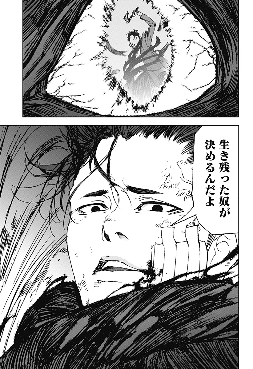 ナイトライトハウンズ 第26話 - 11