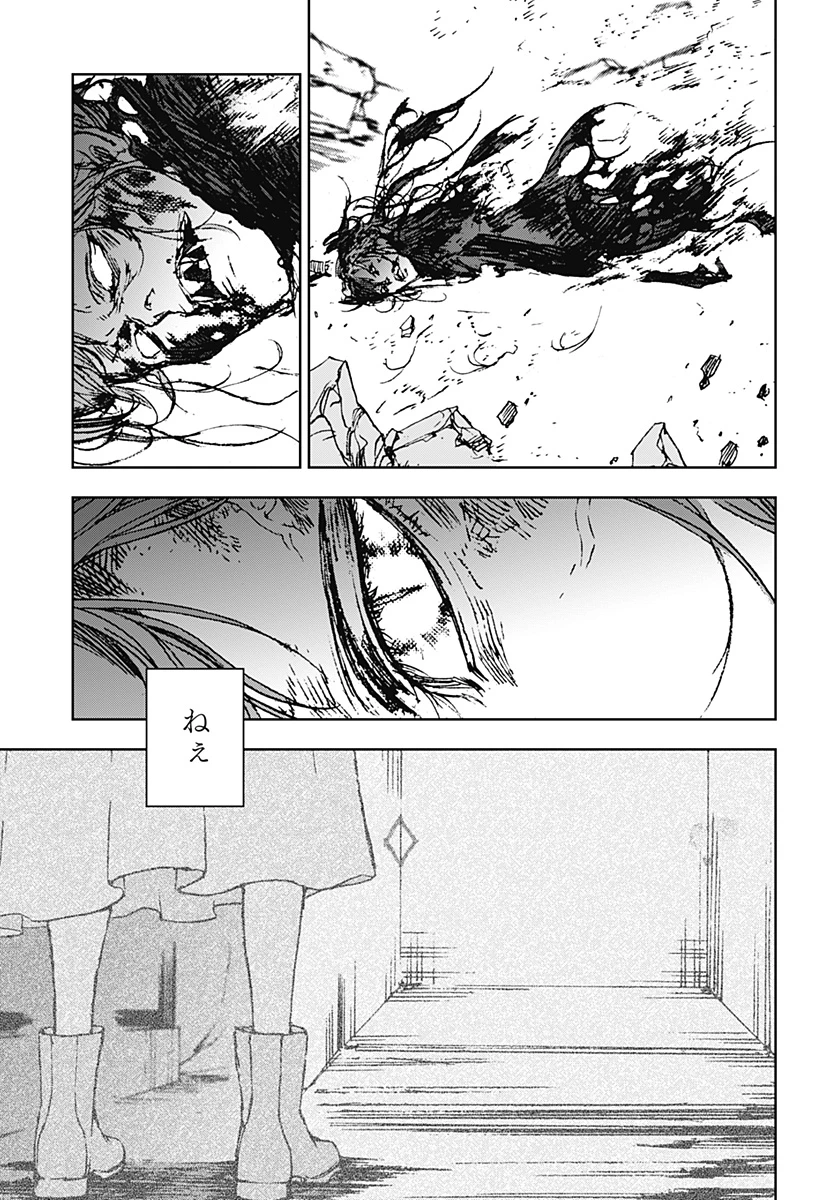 ナイトライトハウンズ 第26話 - 13