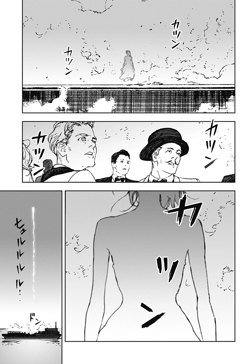 ナイトライトハウンズ 第26話 - 27