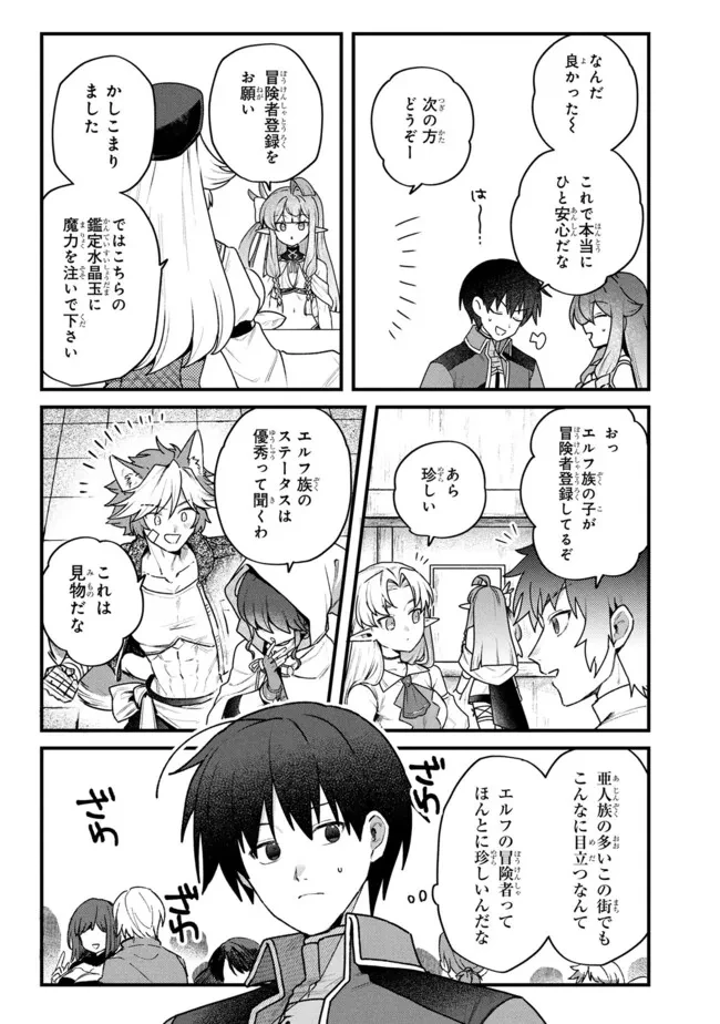 ステータス・オール∞（インフィニティ） ∞使いの最強能力者、異世界を自由気ままに暮らします！ 第74話 - 9