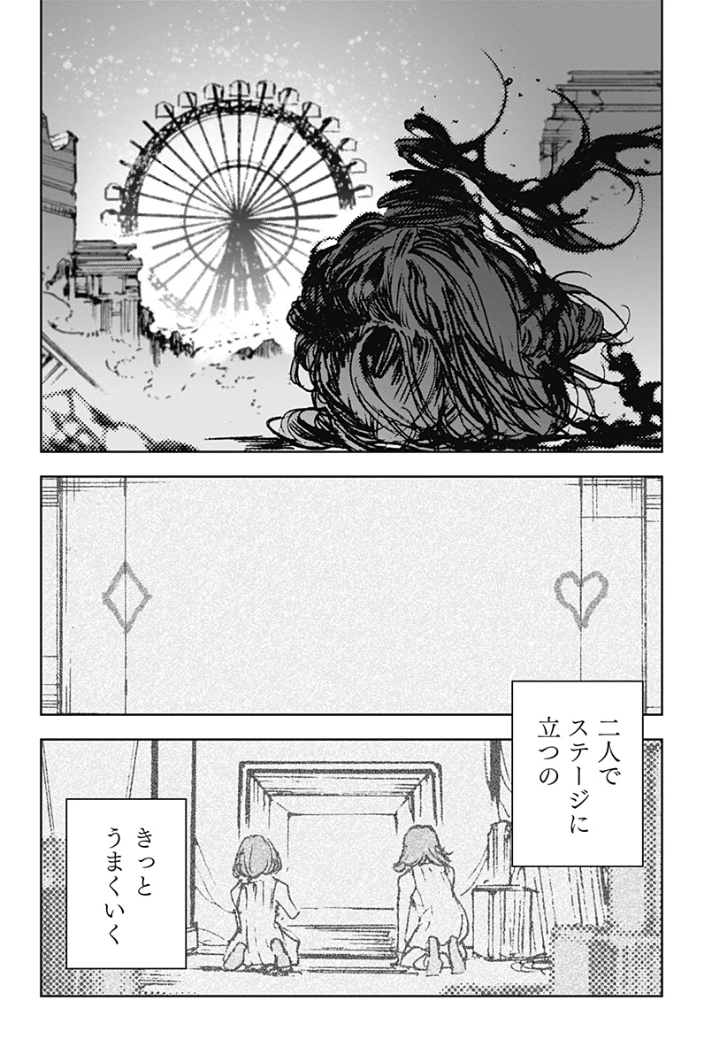 ナイトライトハウンズ 第26話 - 32