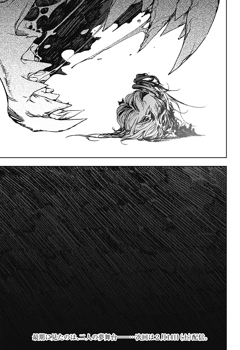 ナイトライトハウンズ 第26話 - 35