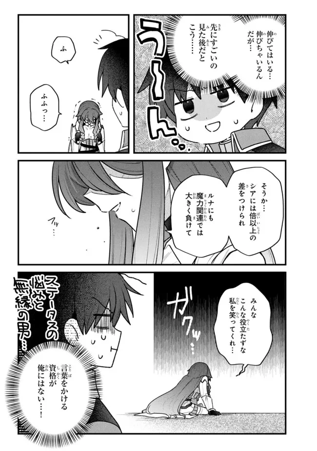 ステータス・オール∞（インフィニティ） ∞使いの最強能力者、異世界を自由気ままに暮らします！ 第74話 - 17