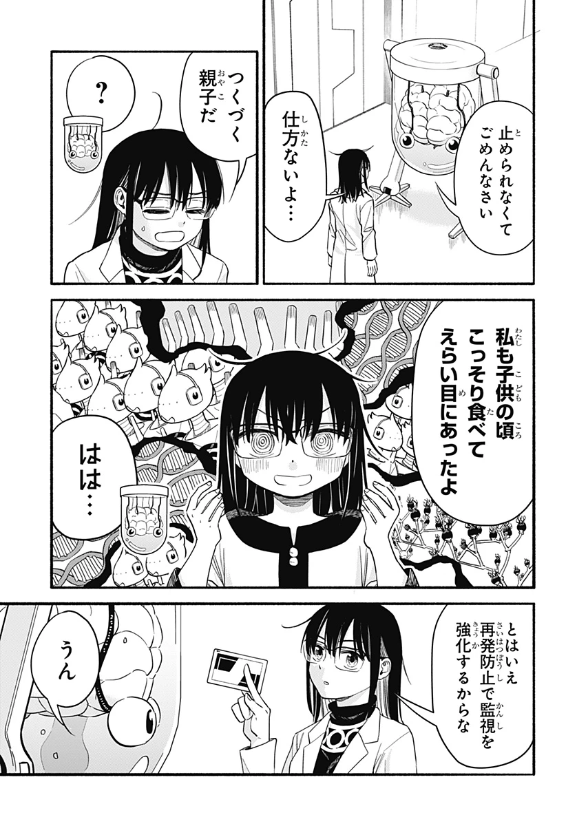 野球・文明・エイリアン 第32話 - 3