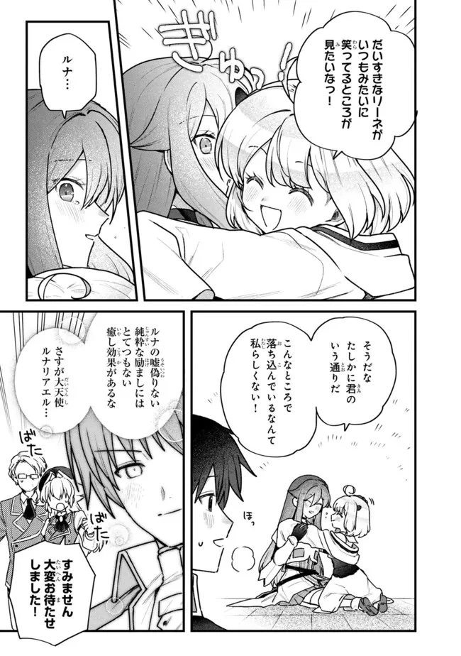 ステータス・オール∞（インフィニティ） ∞使いの最強能力者、異世界を自由気ままに暮らします！ 第74話 - 19