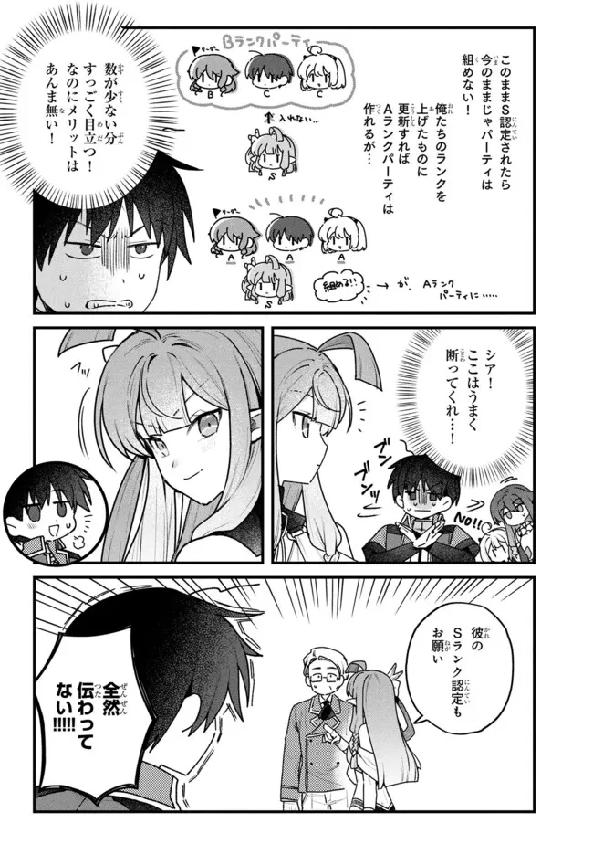 ステータス・オール∞（インフィニティ） ∞使いの最強能力者、異世界を自由気ままに暮らします！ 第74話 - 21