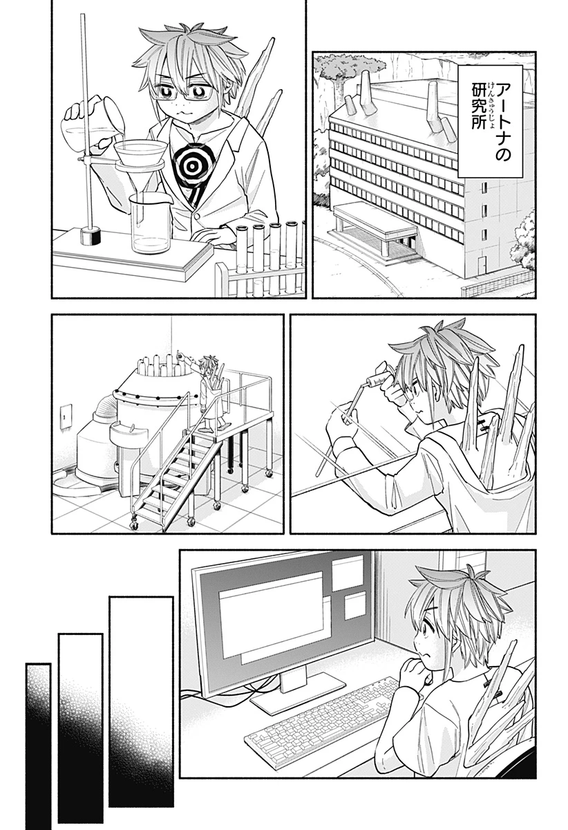 野球・文明・エイリアン 第32話 - 7