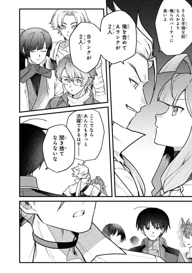 ステータス・オール∞（インフィニティ） ∞使いの最強能力者、異世界を自由気ままに暮らします！ 第74話 - 24