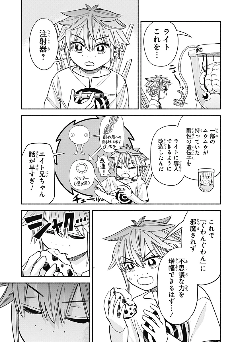 野球・文明・エイリアン 第32話 - 11