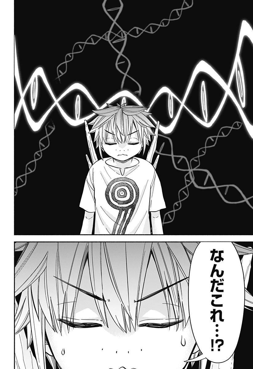 野球・文明・エイリアン 第32話 - 12