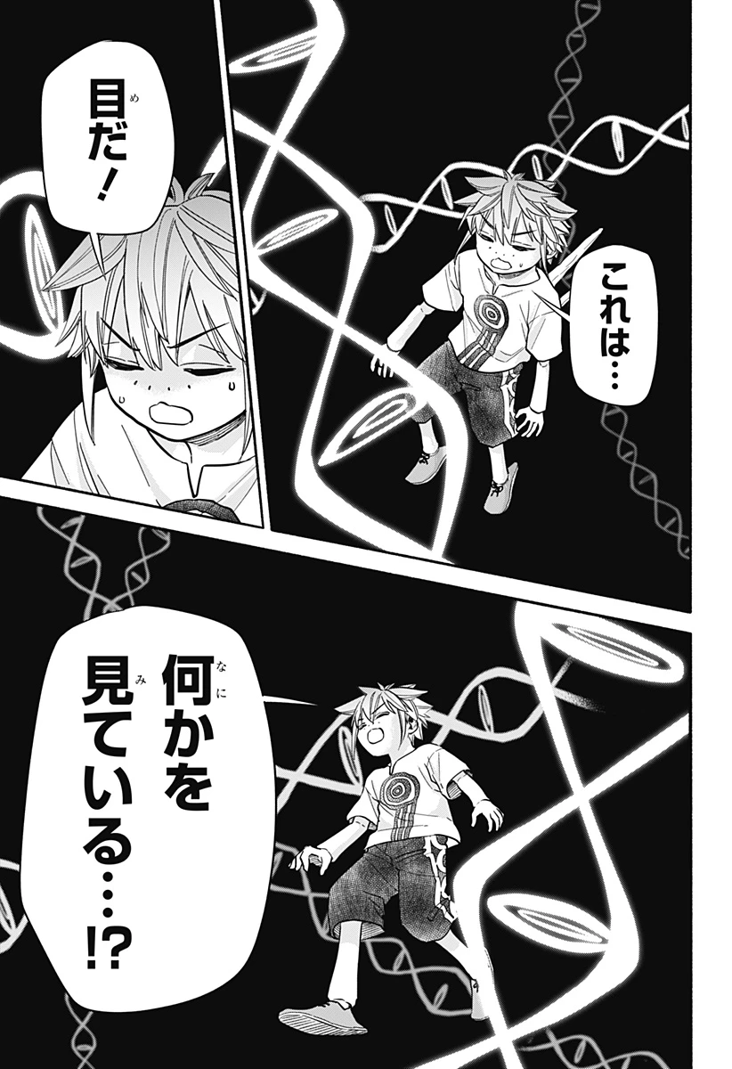 野球・文明・エイリアン 第32話 - 13