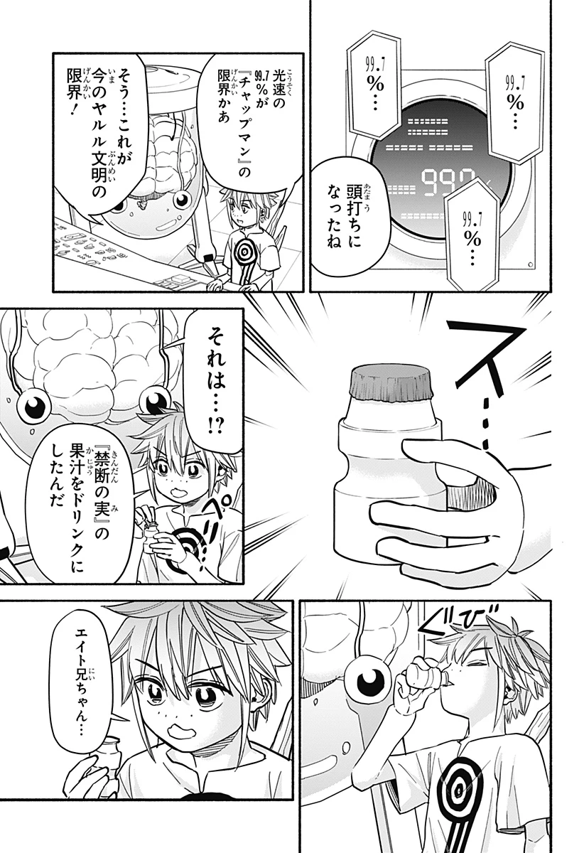 野球・文明・エイリアン 第32話 - 17